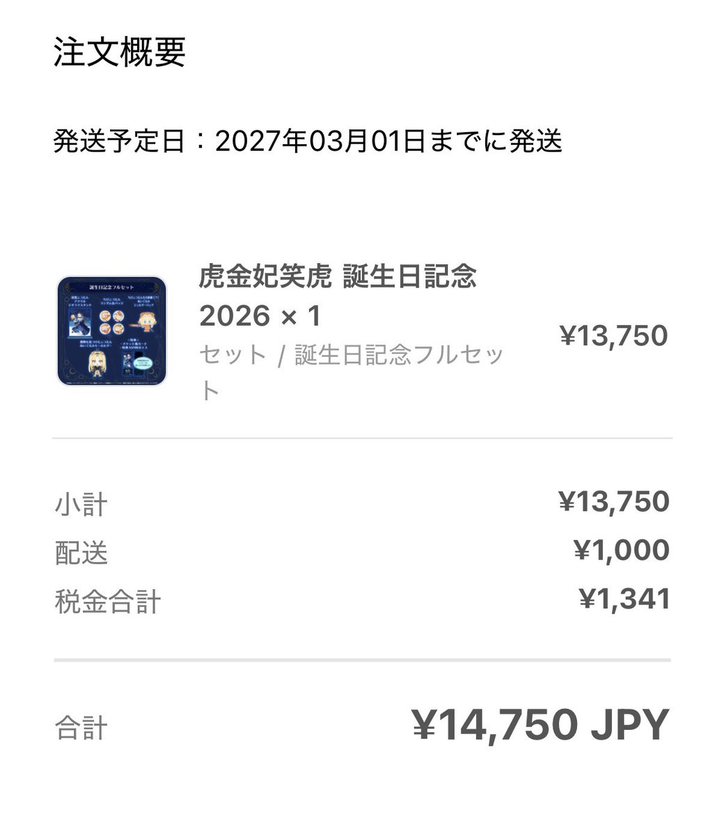 S8070687755870's tweet photo. #ニコたん生たん2026
ニコたん☺️買ったよ〜😆 https://t.co/tBMrbse0C9