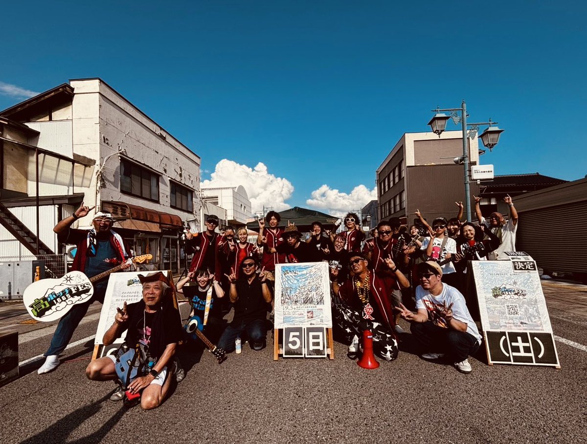 bossrin8's tweet photo. 塩尻玄蕃まつり
高ボッチFESPRライブ！

立ち寄って観ていただいた皆様、演奏参加者様、塩尻市民の皆様、急遽参加していただいたTERRYさん、関係者の皆様、猛暑の中楽しかったですね！お疲れ様でした！

9月5日(土)高ボッチFES
沢山のご参加お待ちしております。

ありがとうございました❤️‍🔥 https://t.co/yrXqtA57vU