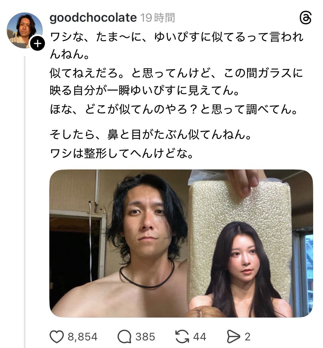 epichan77's tweet photo. ガチで似てて笑った https://t.co/CPJrBz0erh