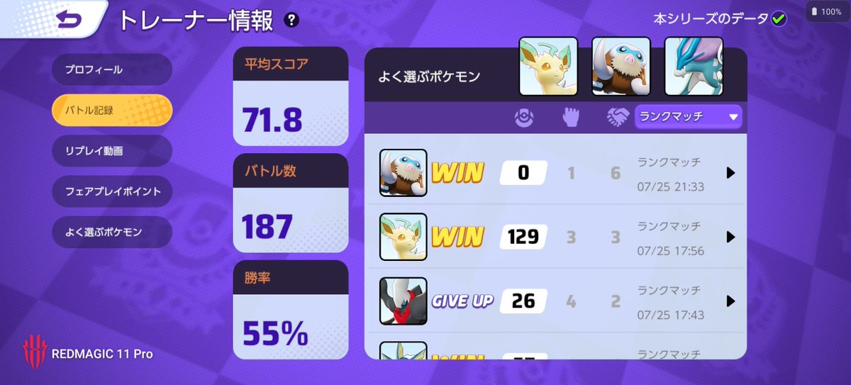 Fisstrail's tweet photo. ポケモンユナイトソロレジェンド行けたわ

５割切らなくて良かった https://t.co/vgauKNbila