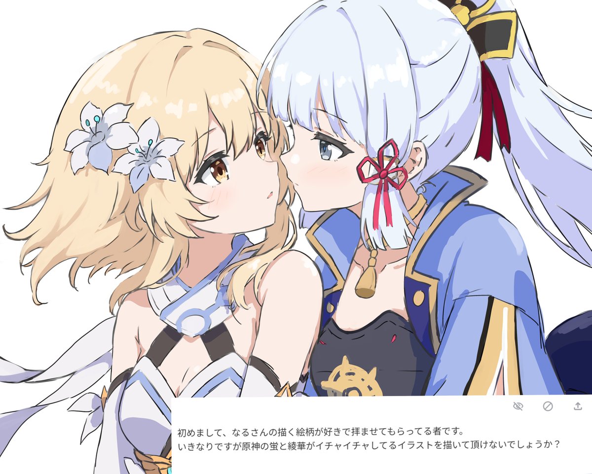 nallcia's tweet photo. お題箱より
｢蛍と綾華がイチャイチャしてる｣イラストです☺ https://t.co/1FhzpDSGx8