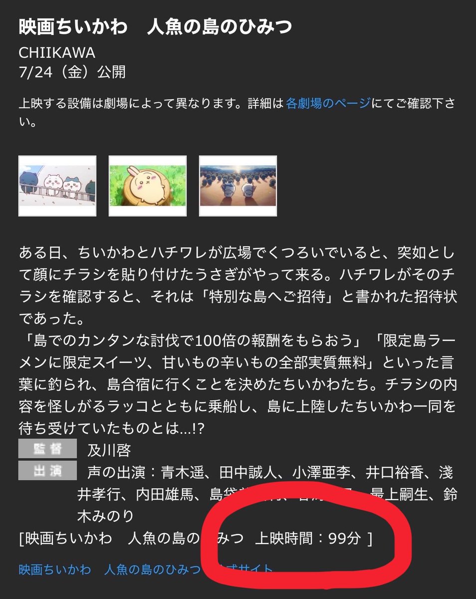 takatsukiehy's tweet photo. ちいかわの映画：99分

ヒカキンがセブンでバイトする動画：2時間13分 https://t.co/eJbCjabifS