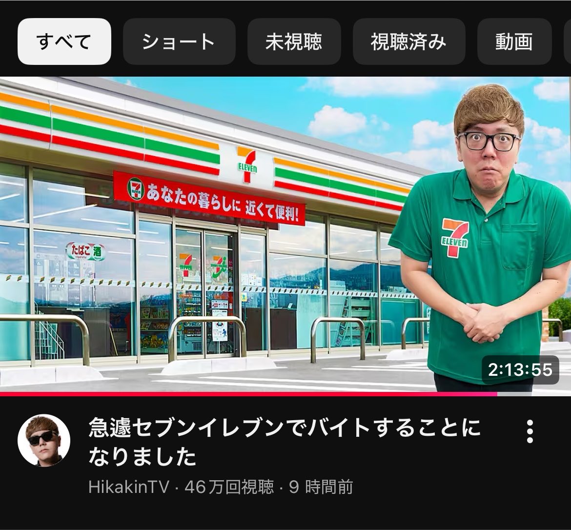 takatsukiehy's tweet photo. ちいかわの映画：99分

ヒカキンがセブンでバイトする動画：2時間13分 https://t.co/eJbCjabifS