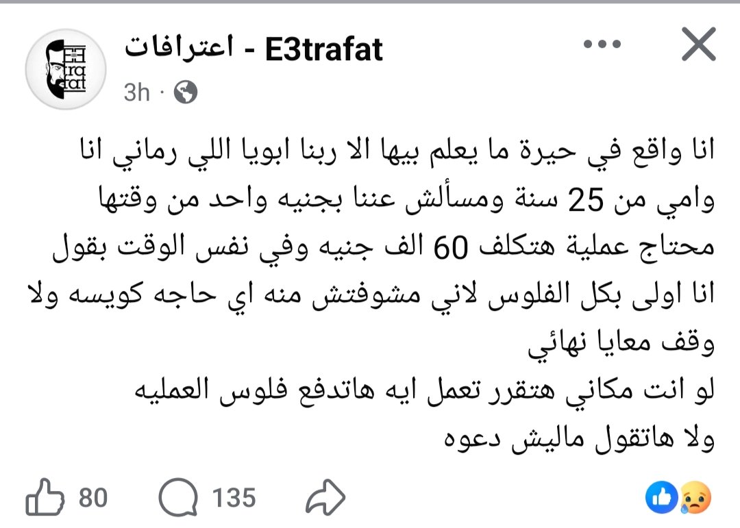 MotazAssal's tweet photo. إحساس صعب وده اللي دايما بنقوله على الرجالة اللي بينفصلوا عن زوجاتهم ويصفوا حساباتهم على مشاعر وأحاسيس الأبناء .. هيجي يوم وهتحتاجوا ليهم لما تكبروا في السن .. ما تعاملش والدك بمعاملته إنت بتعامل ربنا في النهاية لأنه أوصانا بيهم وثق تماما كرم ربنا هيعوضك بكل خير .. https://t.co/eoRVL3pWyk