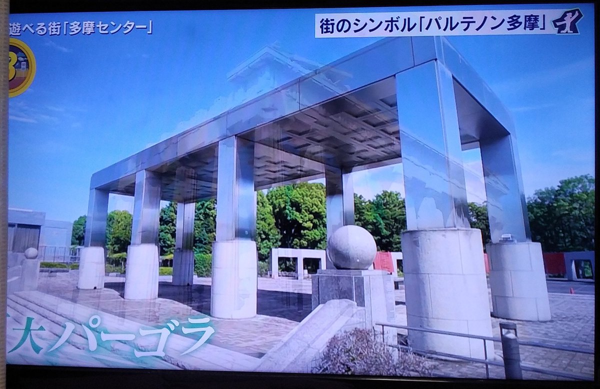 shimadaimpo's tweet photo. 【朗報】変態オナニー青年アキラの撮影場所、地上波で放映される https://t.co/Bnc0VPg3p4