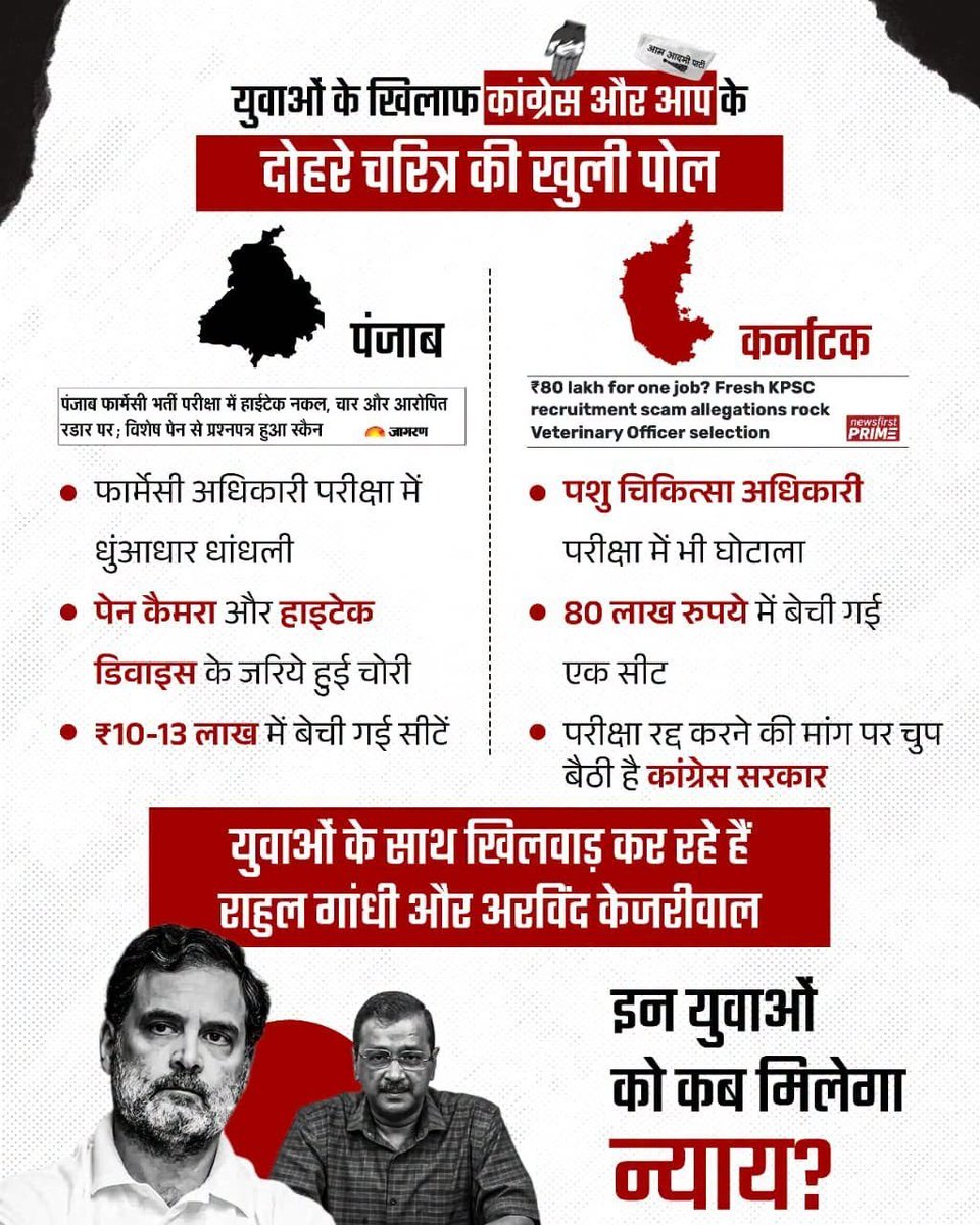 bharatiyakk's tweet photo. @RahulGandhi चलो अब अगला इस्तिफा पंजाब और कर्नाटका से आना चाहिए ! 
तभी देश कि जनता को १००% भरोसा होगा विपक्षपर ..... https://t.co/pOu6frERHm