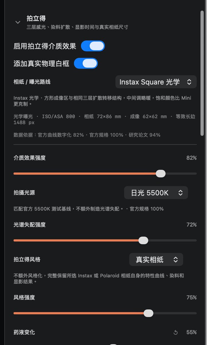 David_hzn's tweet photo. 拍立得的模拟也很成功，用了大量的公开数据，包括相纸比例，以及色彩 https://t.co/m64IvQRbto