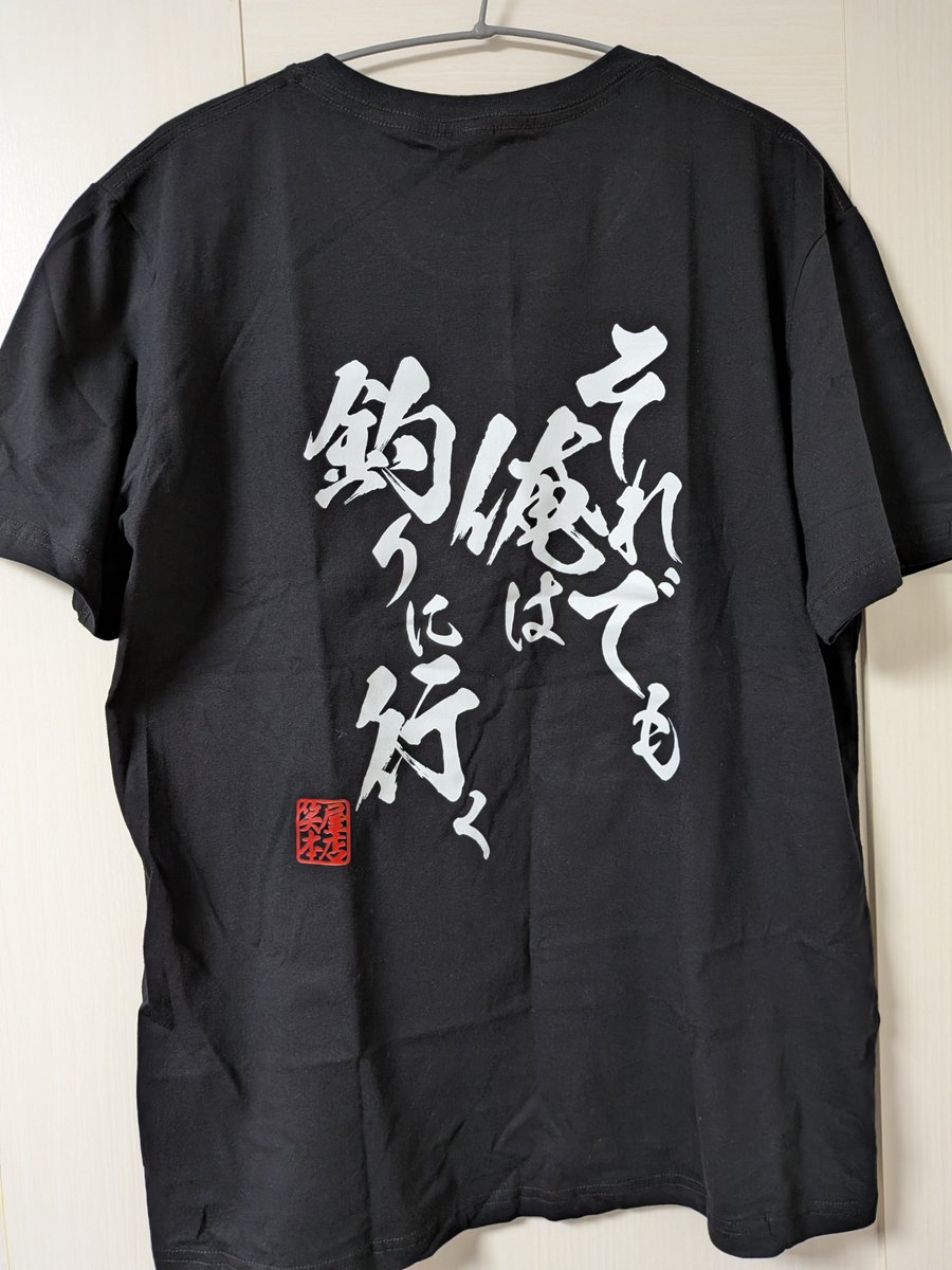 ALJacky3's tweet photo. それでも俺は釣りに行く！ https://t.co/xPSEmOzRtF