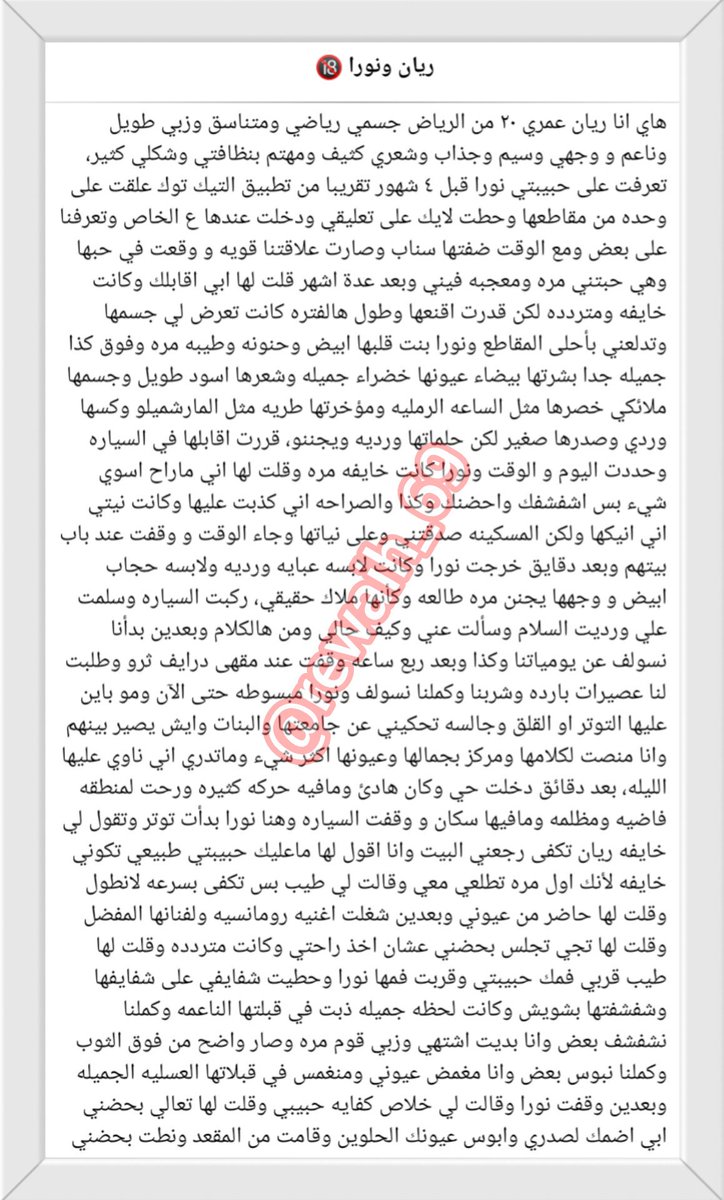 bT1bdm725k92267's tweet photo. ريان ونورا 🔞 
.
.
#قصص https://t.co/lJ6Y0N1W8J