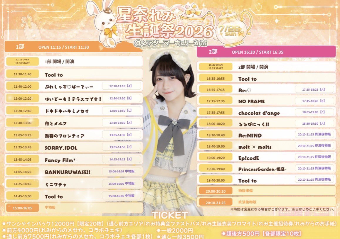 yorumeru_ririka's tweet photo. 7/26㊐

①📍シアターマーキュリー新宿
🎤12:40~13:00🗣️13:10~14:10
予約(~7/26㊐11:30まで)
https://t.co/Owi6VdbNuf
②📍神田CLUB F#
🎤19:40~20:00🗣️21:30~22:30
予約(~7/26㊐16:00まで)
https://t.co/MCYbMwNGEP

今月ラストライブ会いたいです(⸝⸝ɞ̴̶̷ ·̮ ɞ̴̶̷⸝⸝)♡
熱中症気をつけてね~ https://t.co/6tLEQLHvEO