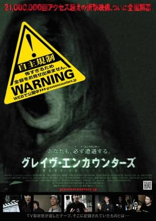 mew_der's tweet photo. 『グレイヴ・エンカウンターズ』

心霊番組の撮影隊が閉鎖された精神病院へ…。モキュメンタリーならではの臨場感で、じわじわ恐怖が増していく。バックルーム的な怖さもあって、しっかり味わえます😋

普通にお化け怖いて🫨

2もあるよ！

#ホラー映画紹介 
#映画好きと繋がりたい
#鑑賞記録 https://t.co/7oDu2UlAnv