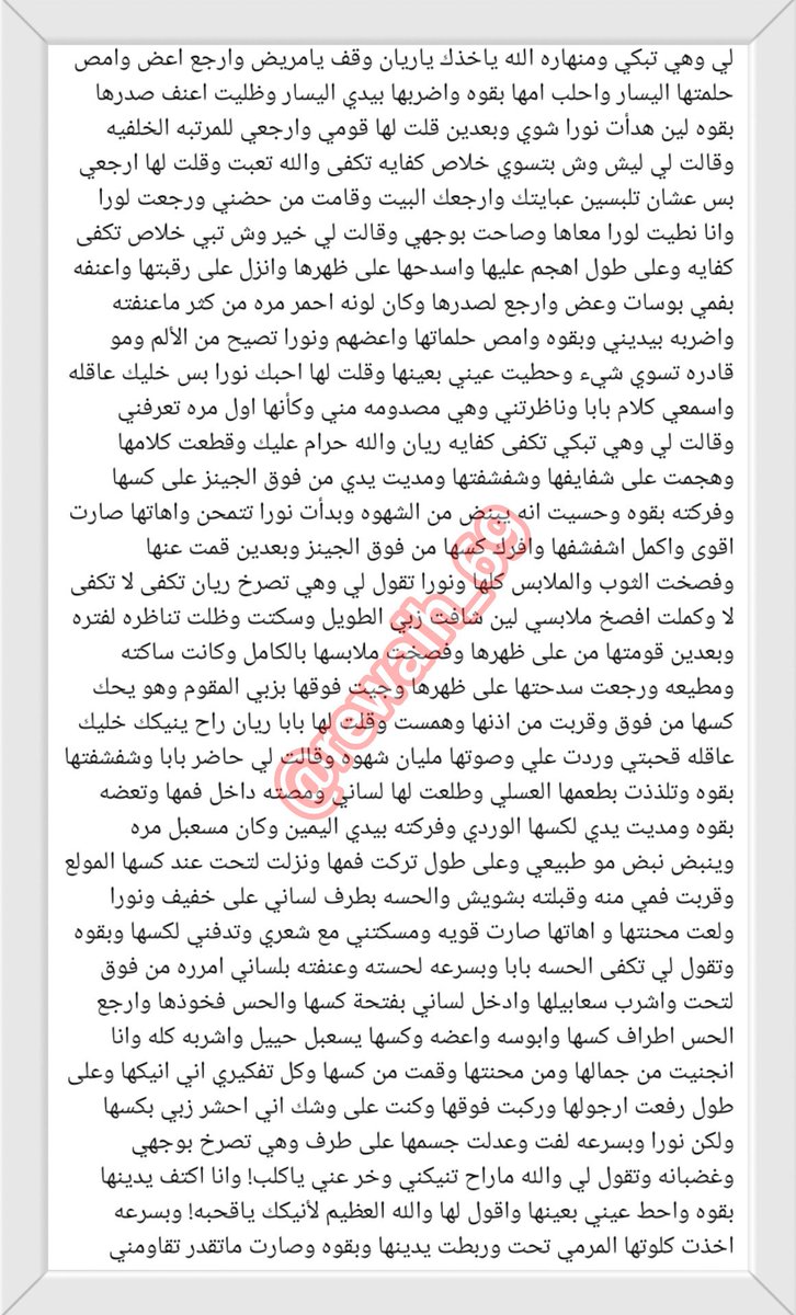 bT1bdm725k92267's tweet photo. ريان ونورا 🔞 
.
.
#قصص https://t.co/lJ6Y0N1W8J