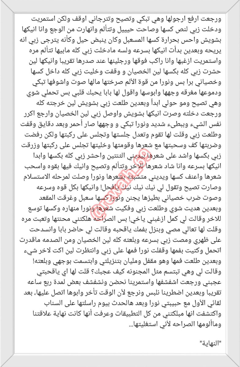 bT1bdm725k92267's tweet photo. ريان ونورا 🔞 
.
.
#قصص https://t.co/lJ6Y0N1W8J