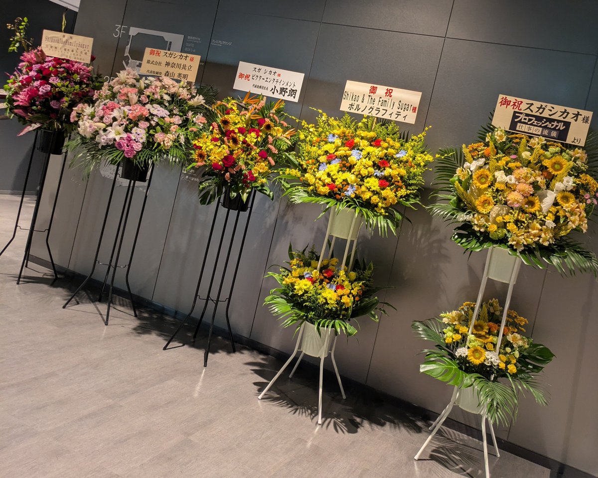1023fuyuka's tweet photo. 良質で素晴らしい音楽を全身で浴び、元気だったはずなのにさらに元気をいただきました。

明日からもっと頑張ろう！という活力ももらえて、みなさんのように素敵に年齢を重ねていきたいと思えた最高の時間でした。

スガシカオさん・The Family Sugarのみなさん、素敵な時間をありがとうございました！ https://t.co/4wNPeXpEIQ