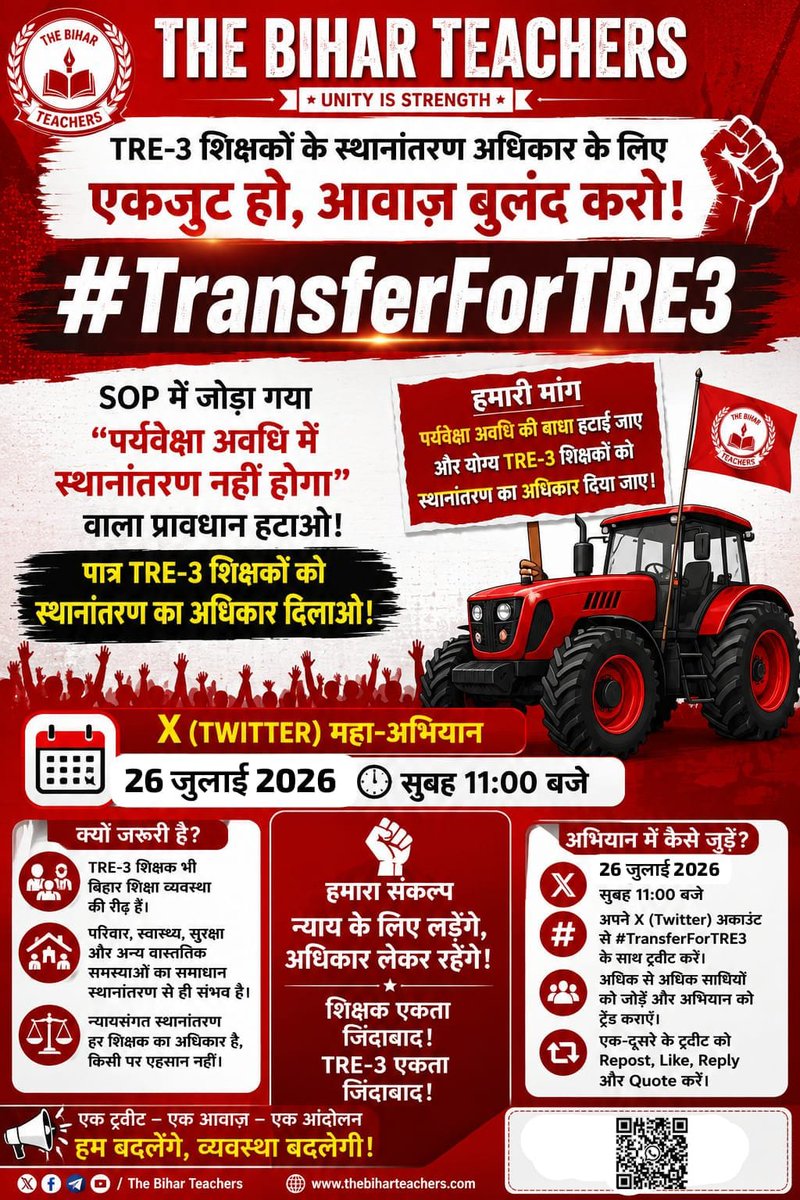 Real_Vivek2020's tweet photo. सिर्फ और सिर्फ एक हैशटेग

#TransferForTRE3

#TransferForTRE3

सभी साथियों तक पहुंचा दीजिए , जितना ज्यादा हो सके शेयर करें। https://t.co/5g9GWdLHid
