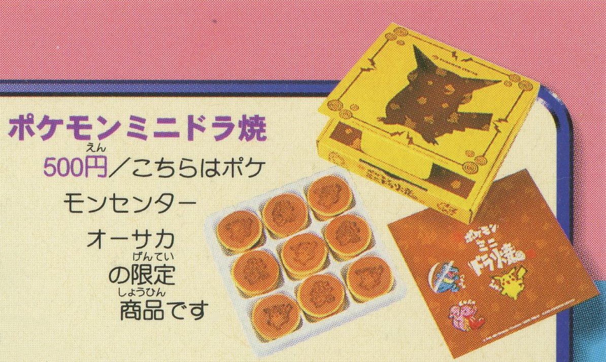 Pokemon_Hound's tweet photo. Recently got this Pokemon Center Dorayaki Box from the year 2000, I've uploaded high res scans of the box and the sticker so its not lost to time, does anyone know the artist who drew these? https://t.co/O0qkS23N8l https://t.co/vmNyLezXZY