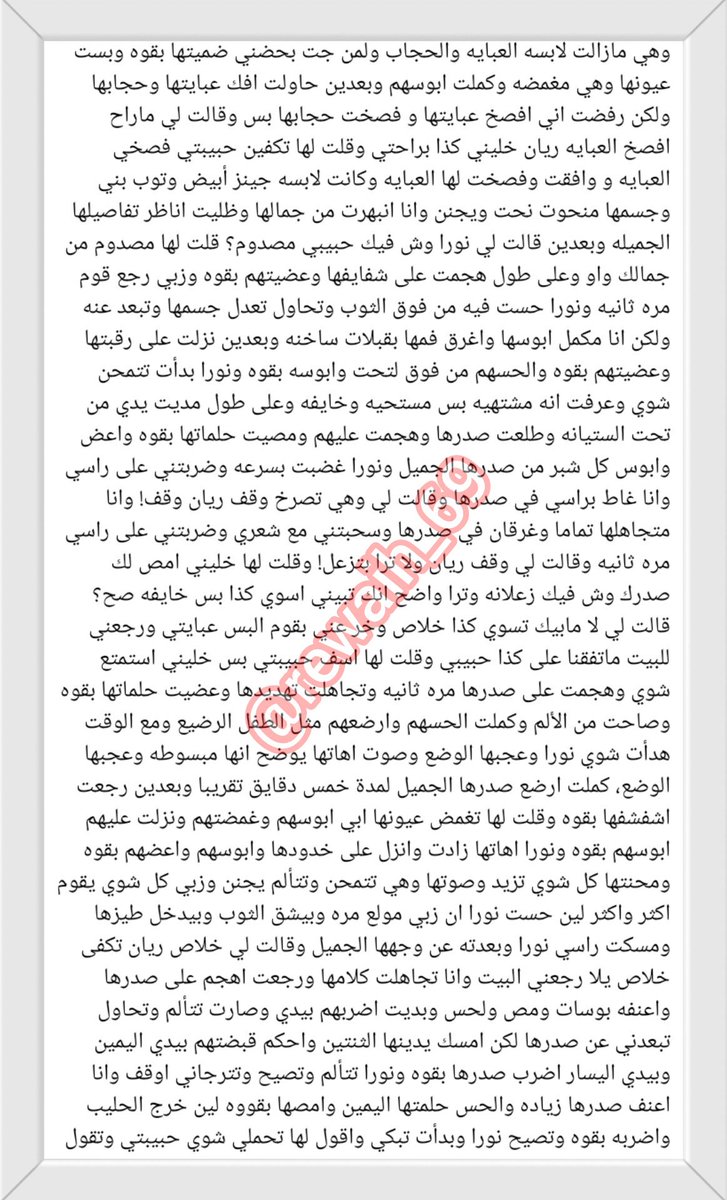 bT1bdm725k92267's tweet photo. ريان ونورا 🔞 
.
.
#قصص https://t.co/lJ6Y0N1W8J