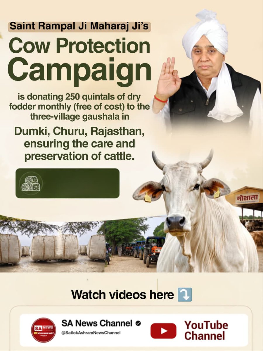 mrchets_28's tweet photo. #गौ_सुरक्षा_अभियान

गौवंश को बचाने के लिए संत रामपाल जी महाराज द्वारा गौ सुरक्षा अभियान के तहत राजस्थान के जिला चूरू के गाँव दुमकी में स्थित तीन गांवों की गौशाला को 250 क्विंटल सूखा चारा प्रति माह निःशुल्क दिया जाएगा।

 Sant Rampal Ji Maharaj https://t.co/20OZzk5fpF