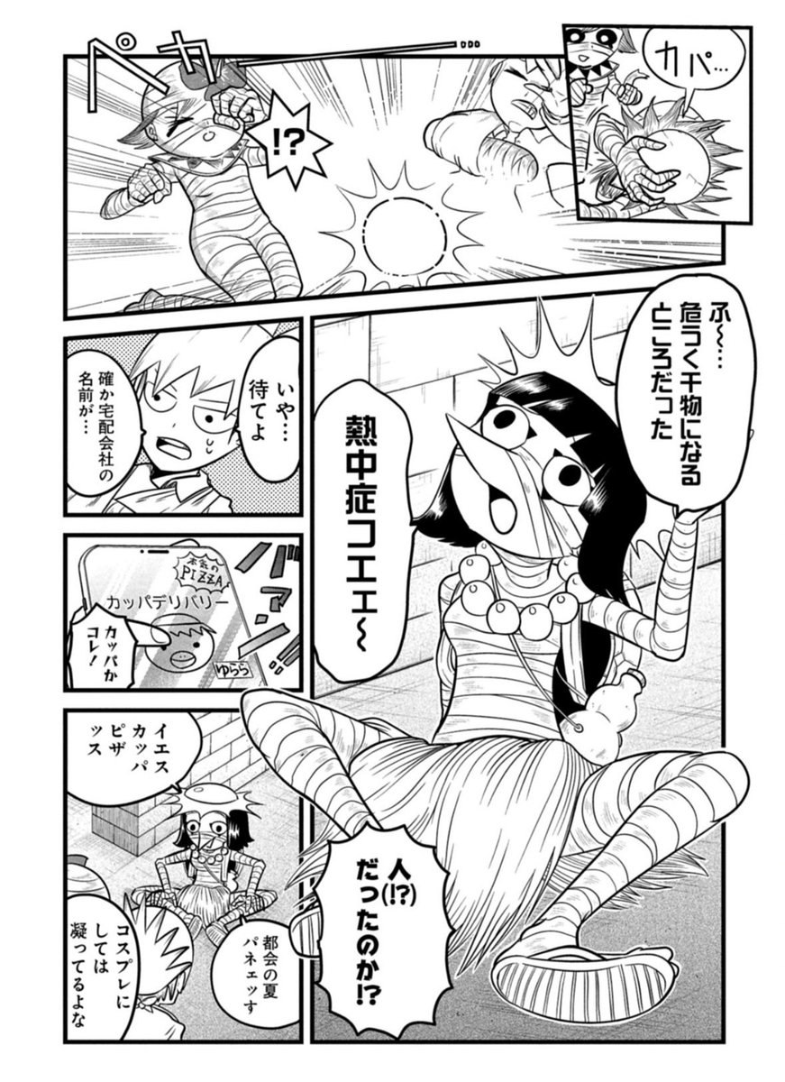 honekoara's tweet photo. 熱中症コエェ〜。

https://t.co/LegJa841QR https://t.co/oho1uKfye7