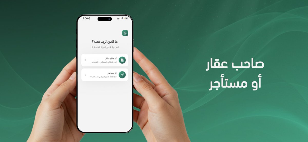 mogod_sa's tweet photo. الشفافية صارت توجه عام، من القطاع العام لقطاع الأعمال. وهذا معناه إن حصول المالك على تقارير حقيقية عن أملاكه صار حق، مو ميزة إضافية.

لسا فيه ملاك يستلمون تحويل بنكي آخر الشهر بس… بدون أي تفاصيل عن التحصيل أو الخصومات.

موجود الآن يقدم سهولة ادارية وتشغيلية للملاك  واصحاب المكاتب من خلال استخدام التطبيق للمالك