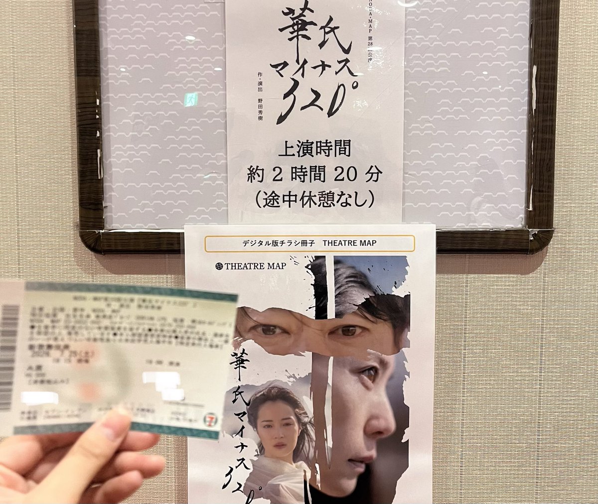 r0330111's tweet photo. 本日も🎭♥ https://t.co/6YS9o5dP1W