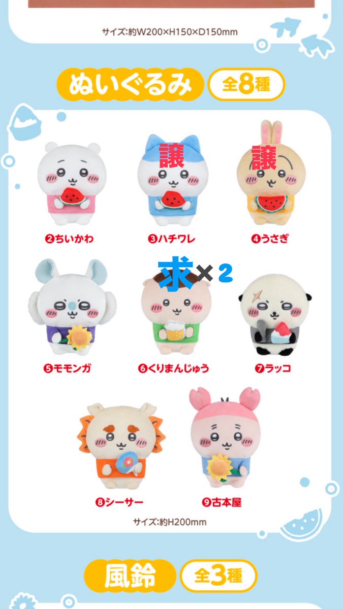 nv98596's tweet photo. ちいかわ エニマイくじ 交換

【譲】ぬいぐるみ 3ハチワレ、4うさぎ
       15ポーチモモンガ/古本屋
【求】ぬいぐるみ　6くりまんじゅう✖️2
　　豆皿くりまんじゅうシーサー
　　レトロコップセットくりまんじゅうシーサー　　　　　　　
都内手渡し優先郵送要相談
ぬいぐるみはぬいぐるみと交換希望 https://t.co/3jz1F5WJzg