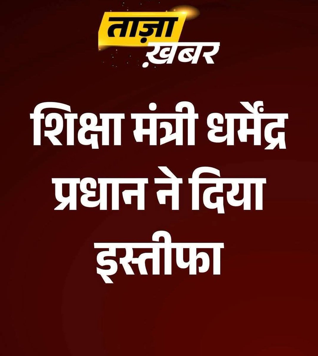 aksingh490's tweet photo. आखिरकार सत्य की जीत हुई छात्र और युवाओं की जीत हुई यह देश का जीत हैं। https://t.co/TIOCGvcW9v