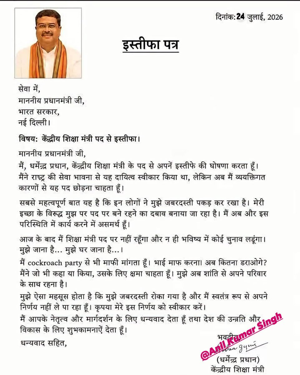 aksingh490's tweet photo. आखिरकार सत्य की जीत हुई छात्र और युवाओं की जीत हुई यह देश का जीत हैं। https://t.co/TIOCGvcW9v