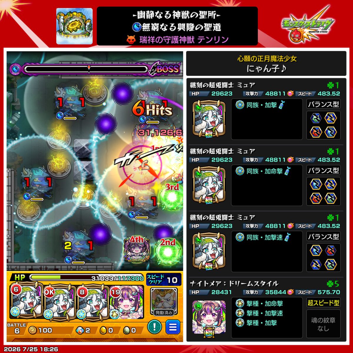 _axxiv's tweet photo. とりあえず神獣3クエスト分クリア https://t.co/42oiFDObnm