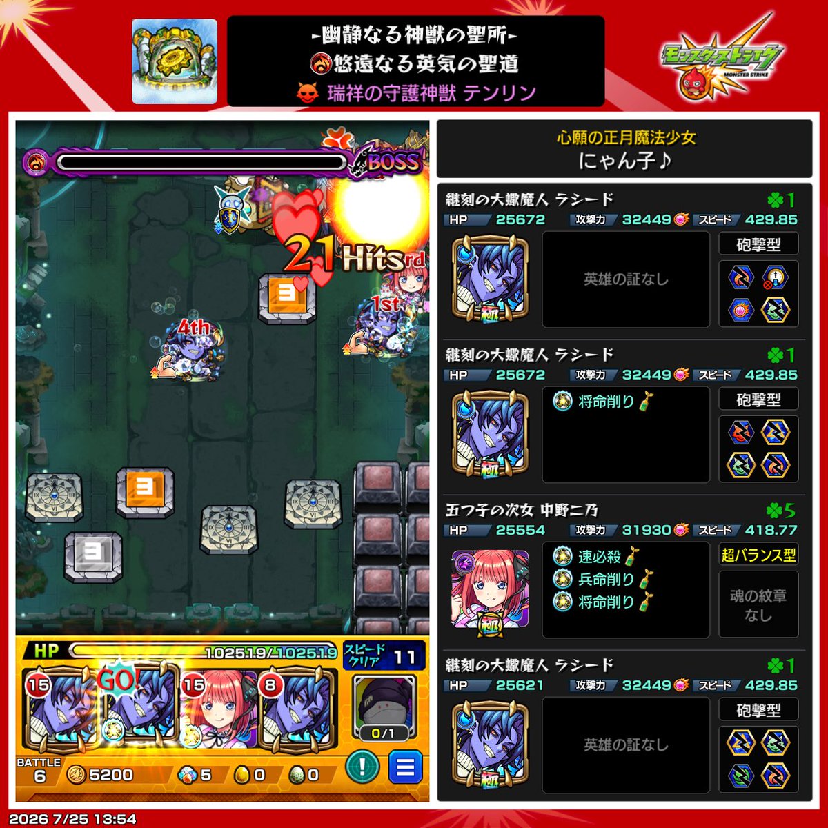 _axxiv's tweet photo. とりあえず神獣3クエスト分クリア https://t.co/42oiFDObnm