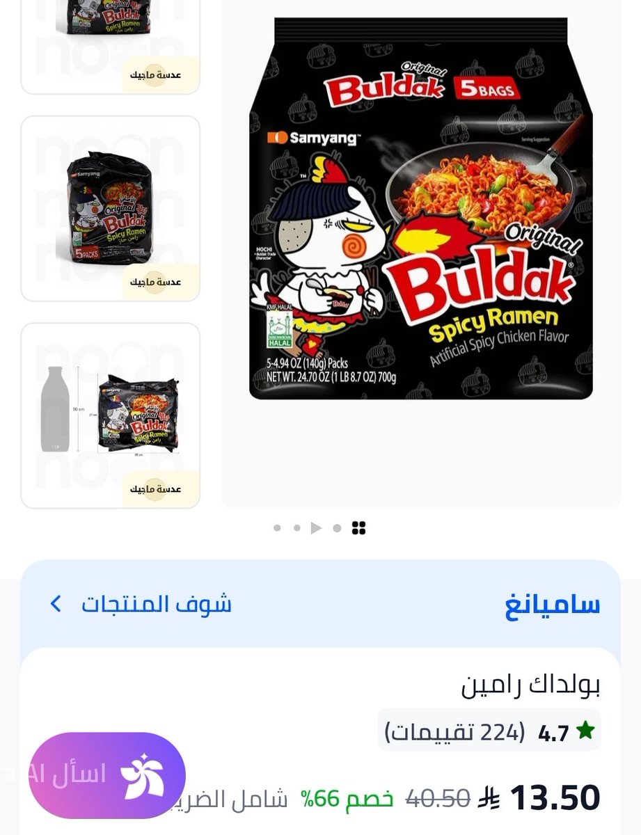 صيدات العروض tweet media