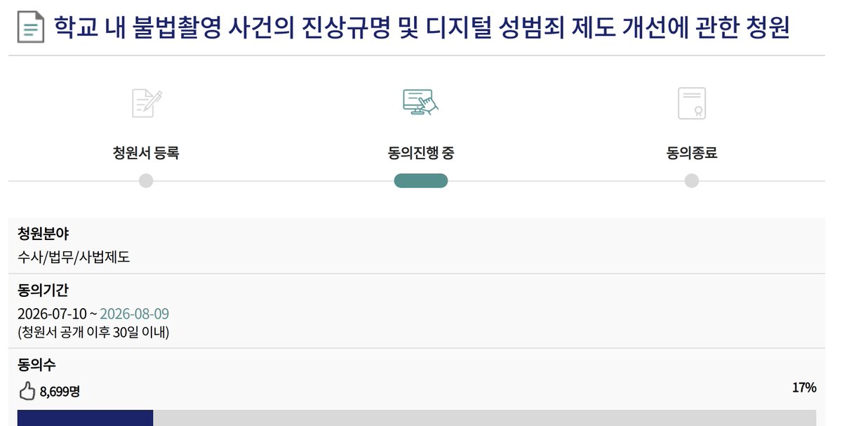 evy_archive_'s tweet photo. 그 어디보다 안전해야할 학교에서 
학생들이 불법촬영에 노출되어서는 안됩니다. 

학교 내 불법촬영 사건의 진상규명 및 디지털 성범죄 제도 개선에 관한 청원에 동의해주세요.

1분도 안걸려요‼️

🔗 : 
https://t.co/UhAeeMLE62

#블루청원 https://t.co/3XuhbG1LQ4
