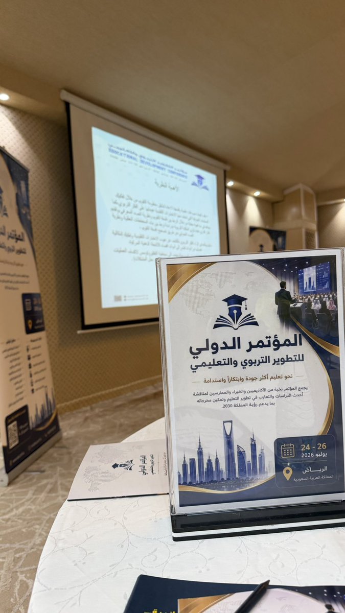 Suliman141600's tweet photo. في المؤتمر الدولي للتطوير التربوي والتعليمي بالرياض تتجدد أهمية البحث العلمي بوصفه أداة لفهم الواقع التربوي وتطويره.الاستماع إلى الباحثين، ومناقشة منهجياتهم ونتائجهم، يفتح مساحات واسعة للتأمل العلمي، ويُسهم في بناء معرفة تراكمية تُطوّر التعليم وتدعم اتخاذ القرار المبني على الأدلة

#البحث_العلمي #التعليم #التطوير_التربوي
#تطوير_القيادات #قيادة_الذات #الوعي_بالذات