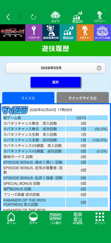 MAGIARushGOLD's tweet photo. カバネリ最後打ったの5月らしくて横転してる https://t.co/XwOkJhfCXR