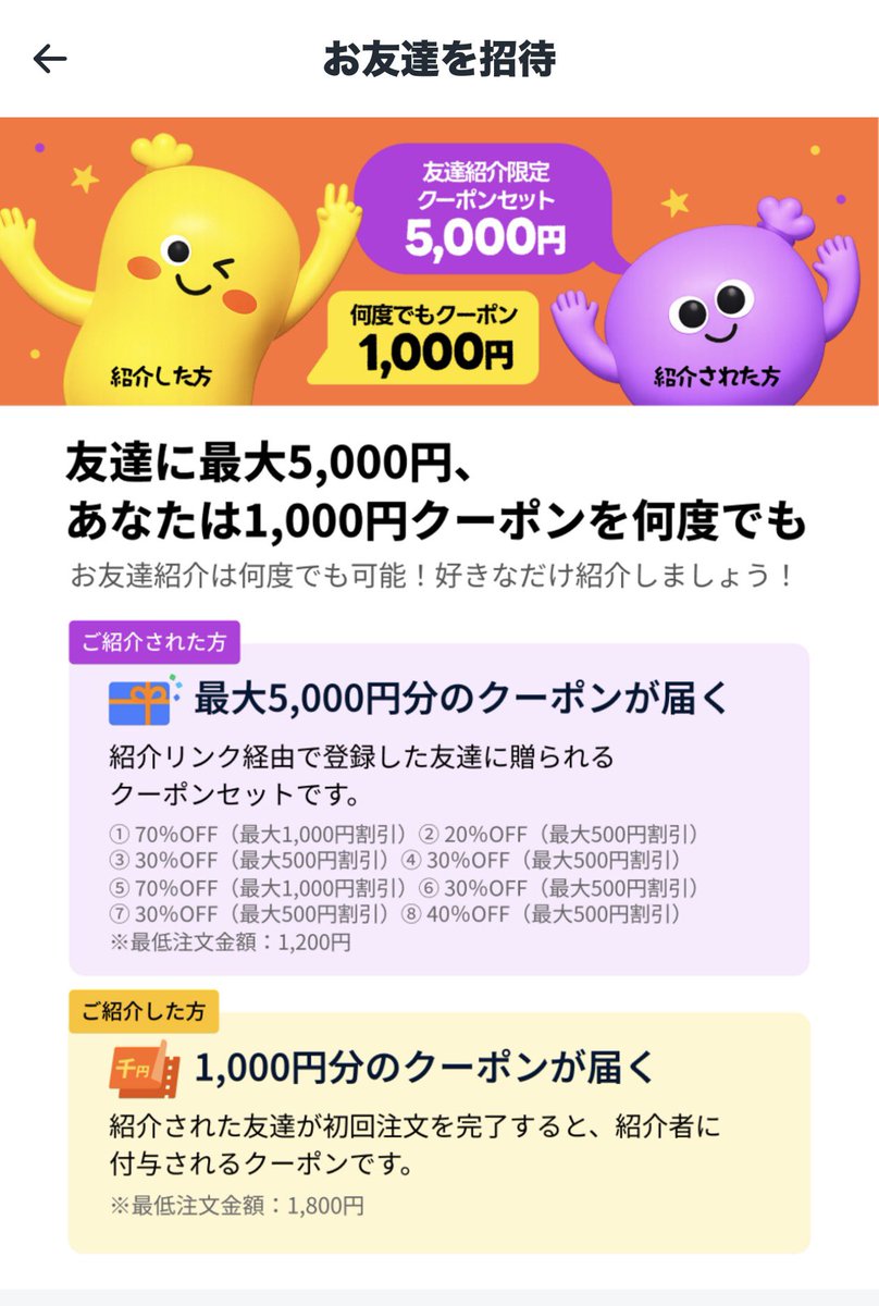 最近デリバリーは RocketNowばっか使ってる🚀 ----- お友達から最大