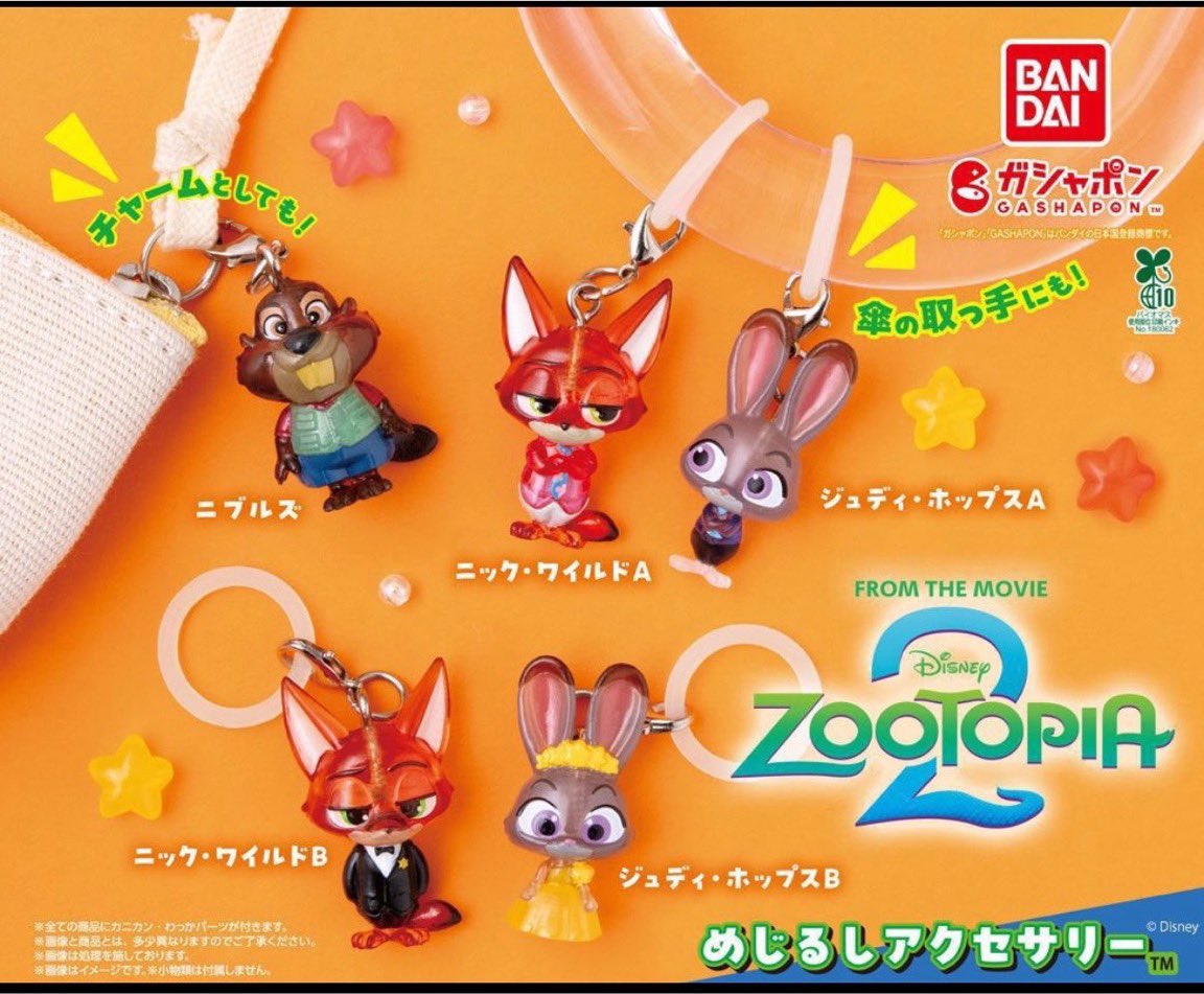 cmchqn's tweet photo. 【交換】めじるしアクセサリー めじるしチャーム ズートピア2 ガチャ 

譲➞ジュディA or ニックB

求→ジュディB

郵送でのお取引になります🙇🏻‍♀️ https://t.co/hz7KU0dmZt