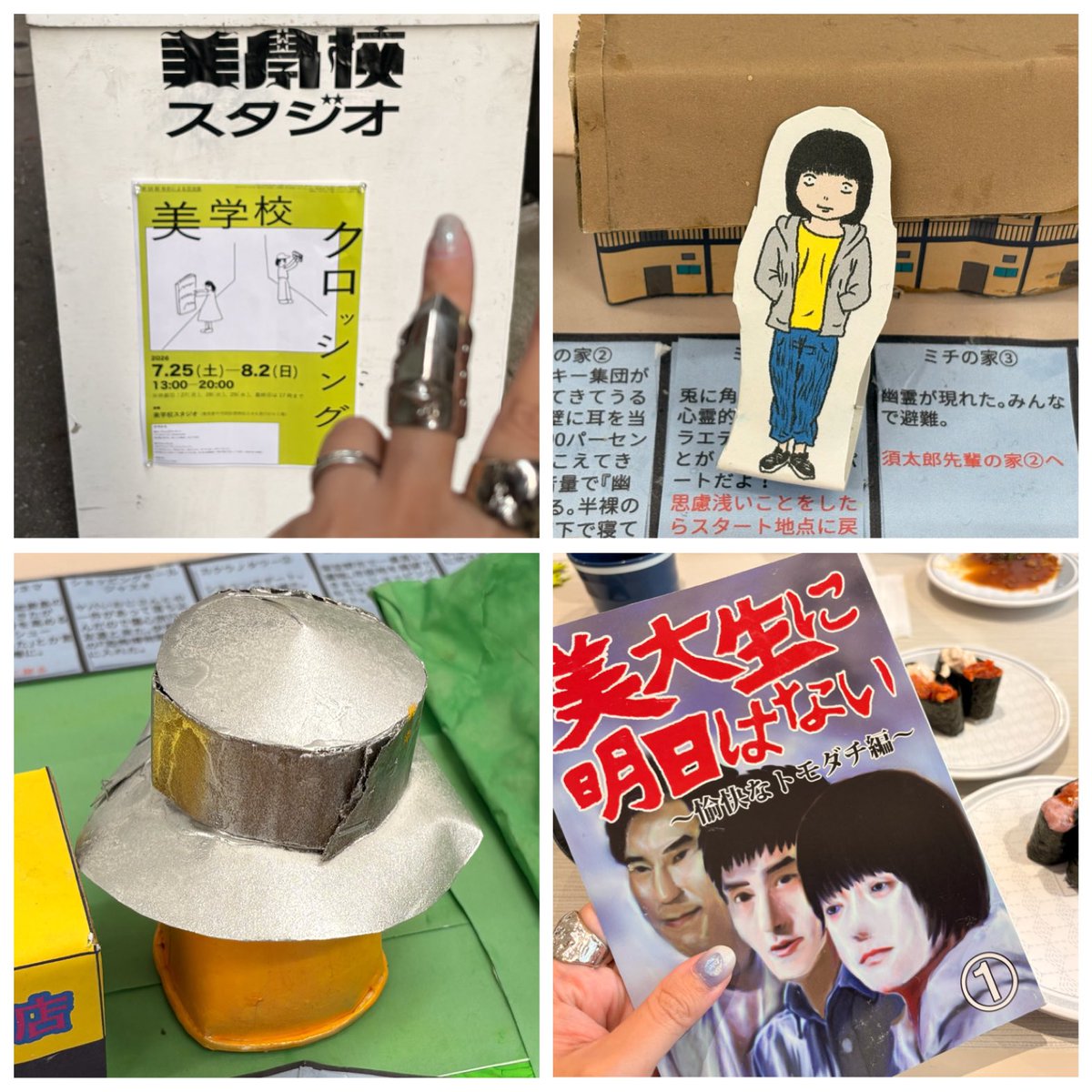 okookojooko's tweet photo. 「美学校クロッシング」鑑賞。
個性溢れる皆さんの作品にワクワクしました。
ｴｯﾁｬﾝのすごろくは懐かしいサブカル臭がぷんぷん。グッときた。
その後、地元のはま寿司で『美大生に明日はない』を読んだ。面白い！ 青春だね！ https://t.co/F13kRldFOR