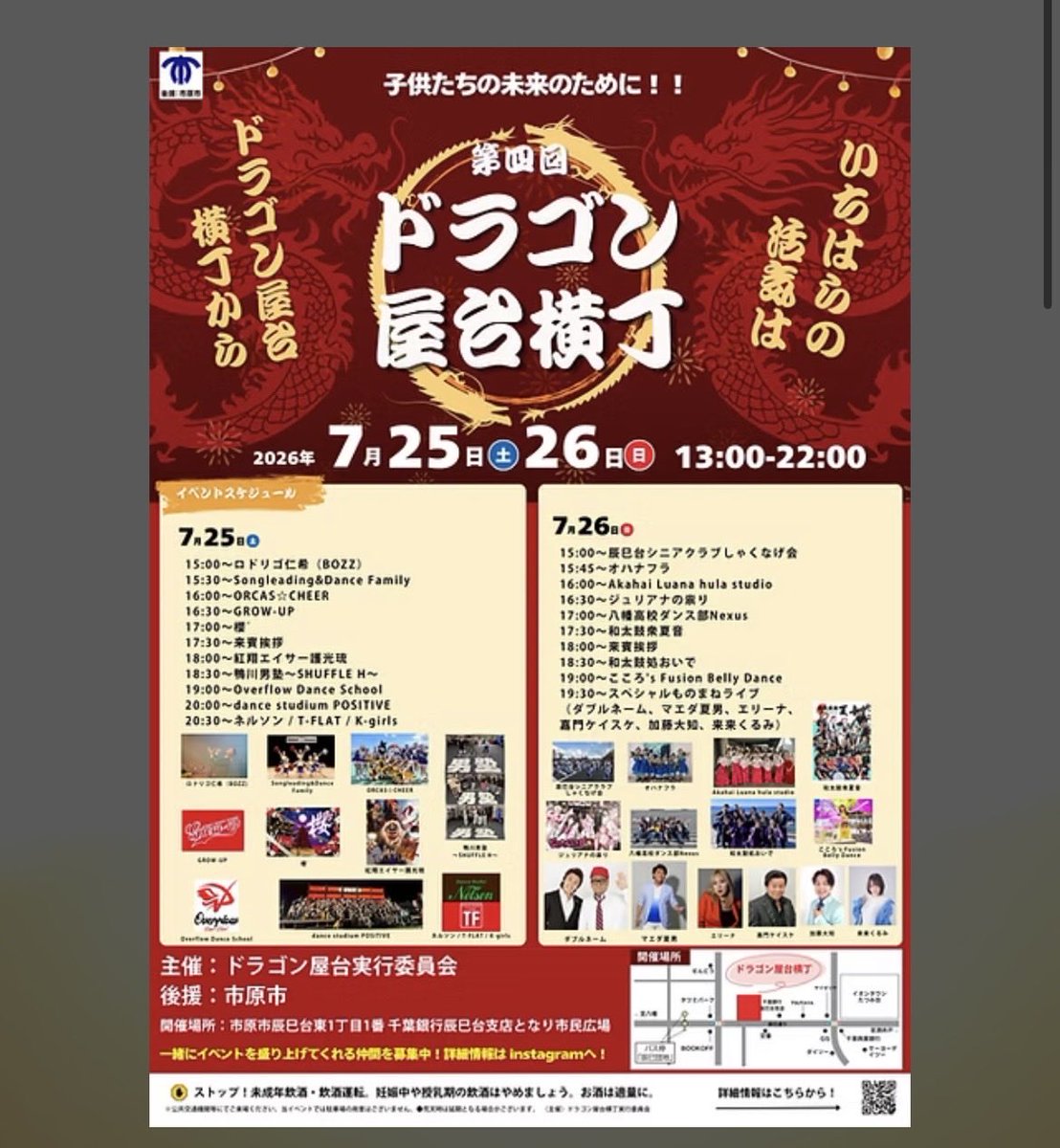 AY20190602's tweet photo. 本日、市東第一小で行われた　＃防災ファミリーキャンプ に参加させて頂きました。
その後、＃辰巳のドラゴン屋台横丁 にも伺いました✨
猛暑の中ですが、どちらもご家族連れの参加が多く見られ地域の力が発揮されていました✨
＃市原市議会議員　＃吉田あけみ　＃公明党 https://t.co/4bApHwvIx6