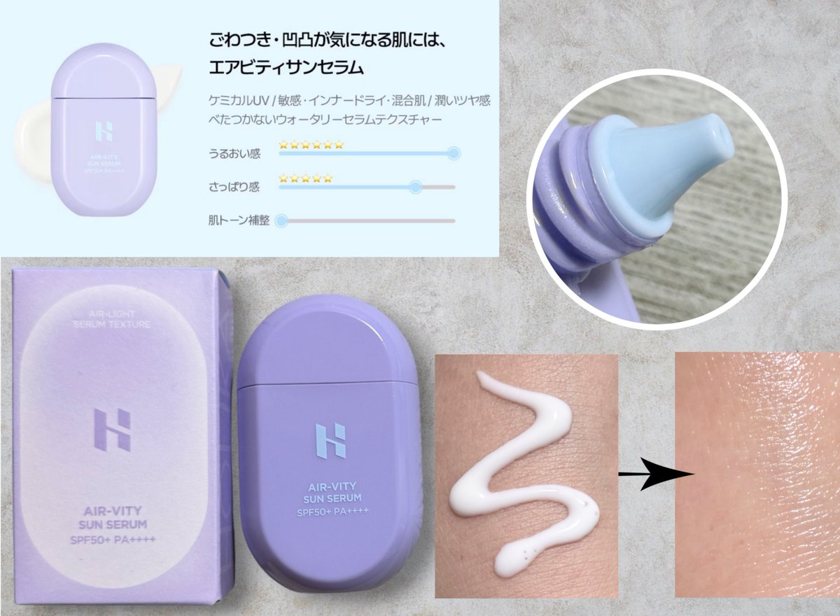 0101jg's tweet photo. #PR
#ホリカホリカ
【公式】HOLIKA HOLIKA様
𐒨@JP_HolikaHolika𐒧

新発売🆕
エアビティ サンセラム【水分ツヤ肌タイプ】モニター当選🩵

SPF50+ PA++++

伸びが良く、もちっと密着してメイクノリUP✨

うるおうけどべたつかないので使いやすいです😆🎶 https://t.co/hUKoKWJsLm
