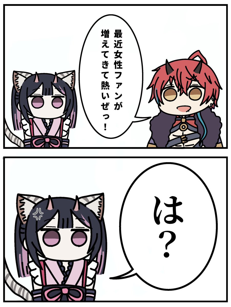 kagukagu0817's tweet photo. 舌ヤチ漫画191「女性ファン」
#超かぐや姫 https://t.co/mw6bS5oLc7