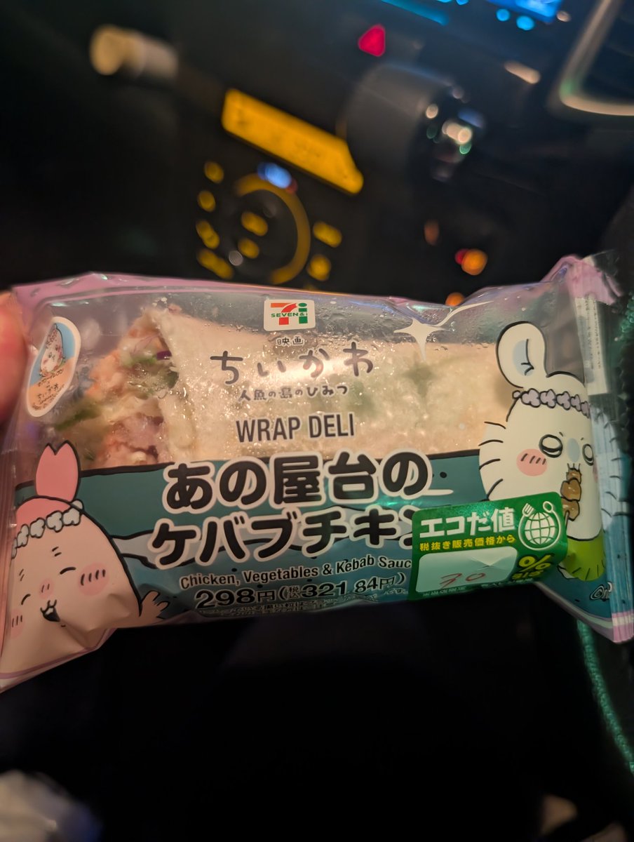 B_TeaCOREi3's tweet photo. ちいかわ見てきた https://t.co/UGeD1UrOo7