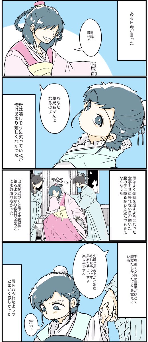kuma_no_sktru's tweet photo. 祈りと呪いの話（1/6）
原作程度の残酷描写あります
（前半雄兄様が少しテンション高めです） https://t.co/bYLUz7bQYr