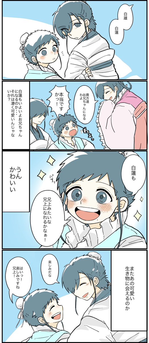 kuma_no_sktru's tweet photo. 祈りと呪いの話（1/6）
原作程度の残酷描写あります
（前半雄兄様が少しテンション高めです） https://t.co/bYLUz7bQYr