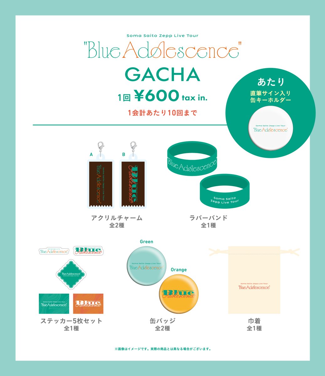 SomaStaff's tweet photo. 【Live】
#斉藤壮馬
Zepp Live Tour "Blue Adolescence"
📍Zepp Nagoya

🟢グッズ・CD🟢
先行販売:14:30~

🟠チケット🟠
チケットぴあ
https://t.co/J5euCCVriK

ローソンチケット
https://t.co/c7itX2ulB9

イープラス
https://t.co/oZ9UgU3nMF

#ブルアド https://t.co/ZrqOKYIb17