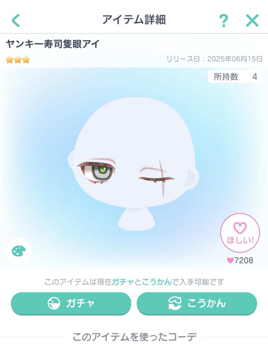 rspxa4's tweet photo. @c_ivs_0 リプ失礼します🙇‍♀️
こちらの目一点20payでの買取いかがでしょうか？ https://t.co/FedEPylatL