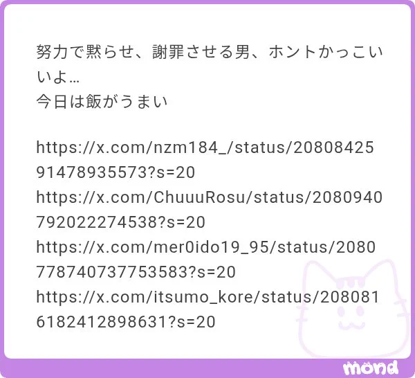 えぬ。 プロフ確認お願いします☺︎ページ 👼 on X: 