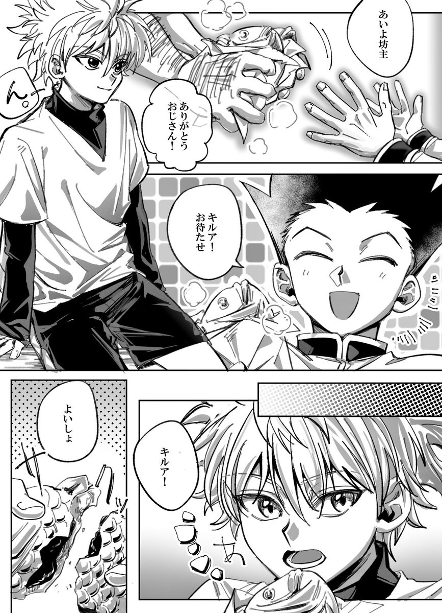 xiv4kn's tweet photo. #hxh #ゴンキル
欲しがりなのは（3/6）リプに続きます⬇️ https://t.co/X0SMDbd5lf
