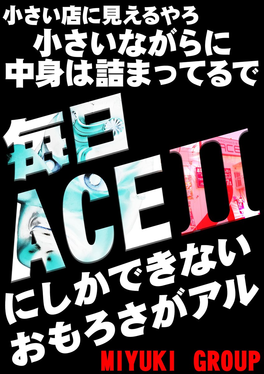 AceiiAce2's tweet photo. 多数様ご来店ありがとうございます👺
さて明日がお通夜
なんてそうはさせません👺
まぁおわかりの方は…
明日もお待ちしております👺
#ACEII https://t.co/7UxNV9GVcC