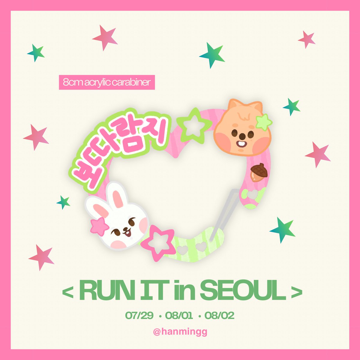 hanmingg's tweet photo. STRAY KIDS < RUN IT in SEOUL >
🐰 보따람지 카라비너 나눔 🐿️

🩷 날짜: 07/29 • 08/01 • 08/02
💚 수량: 총 45개 (일 15개씩)
🌰 인증: 퀔빗 (한쿼카+리빗, 아무버전 OK)
⭐️ 시간+장소: 당일 공지

보따람지파 곧 만나용🥰