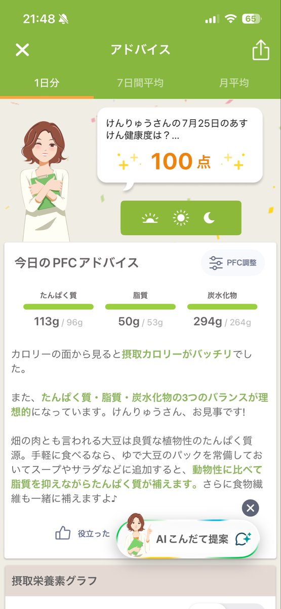 zing_uy9057's tweet photo. ここ1週間くらい100点が続いててテンアゲ〜🖐️ https://t.co/SBYSJEHJSP